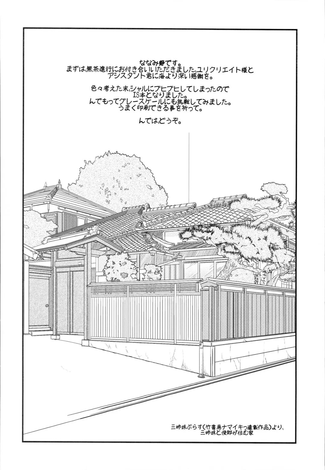 [Nanami Shizuka] Charlotte Fhentai - Page 3