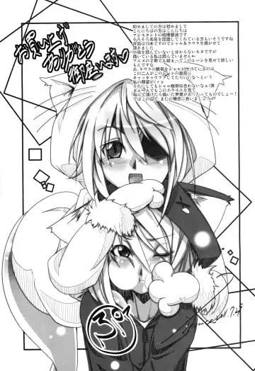 [Nanami Shizuka] Charlotte Fhentai - Page 22