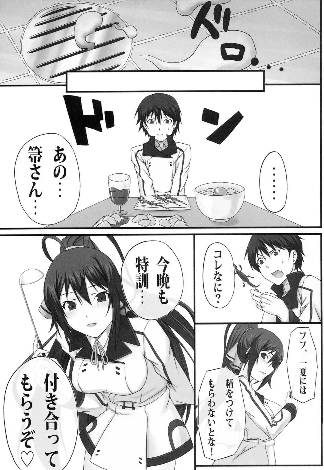 [Emanon123] Shinonono! Fhentai - Page 24