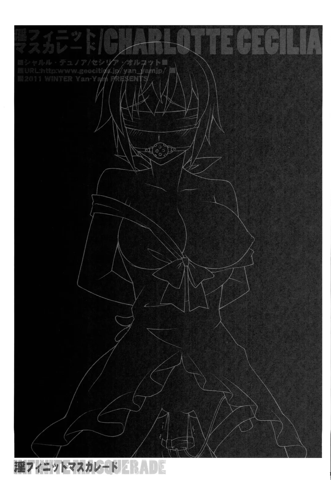 [Yan-yam] Infinite Masuquerade Fhentai - Page 10