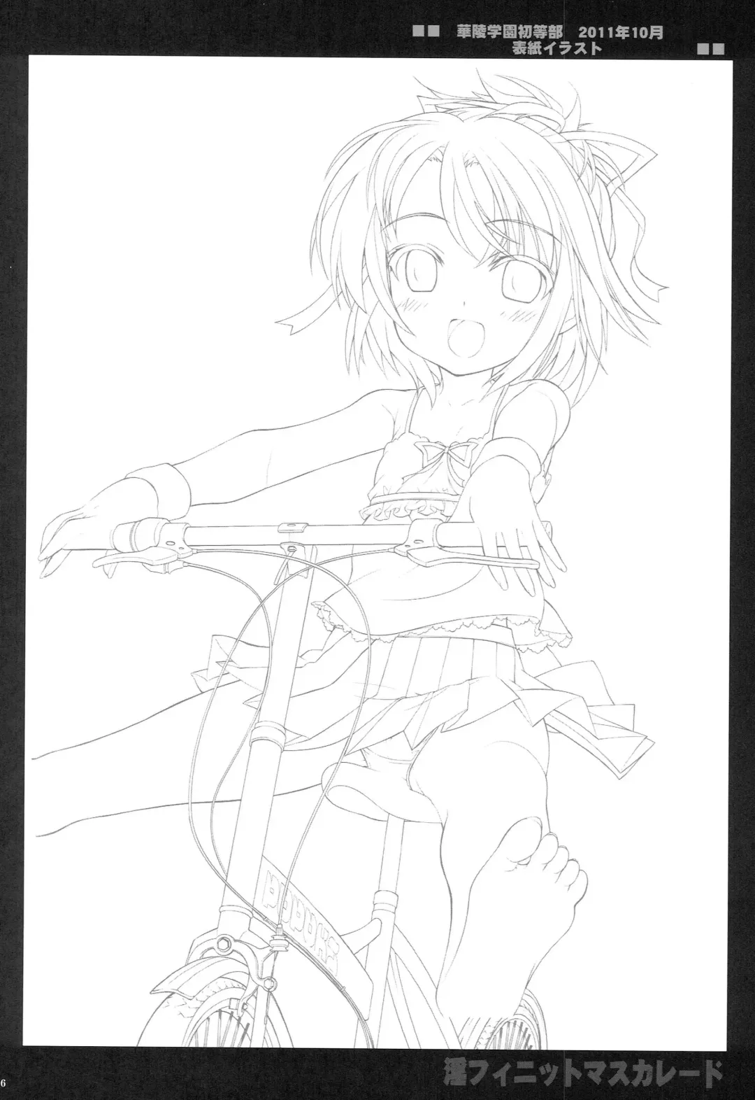 [Yan-yam] Infinite Masuquerade Fhentai - Page 35