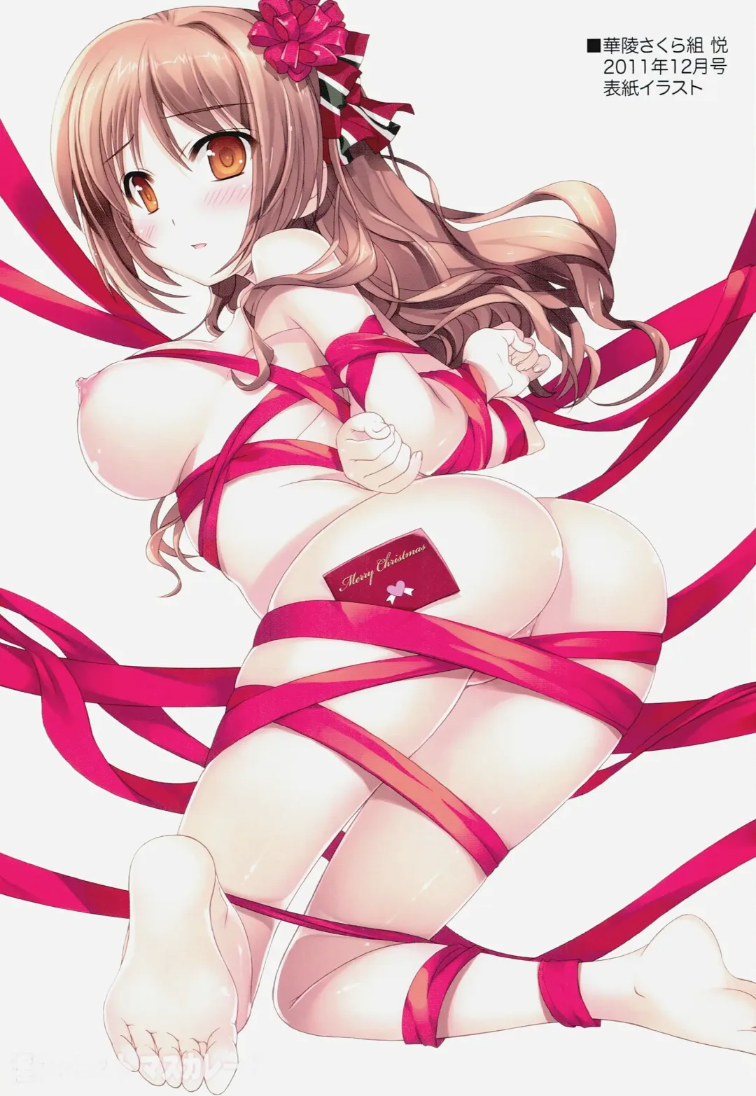 [Yan-yam] Infinite Masuquerade Fhentai - Page 6