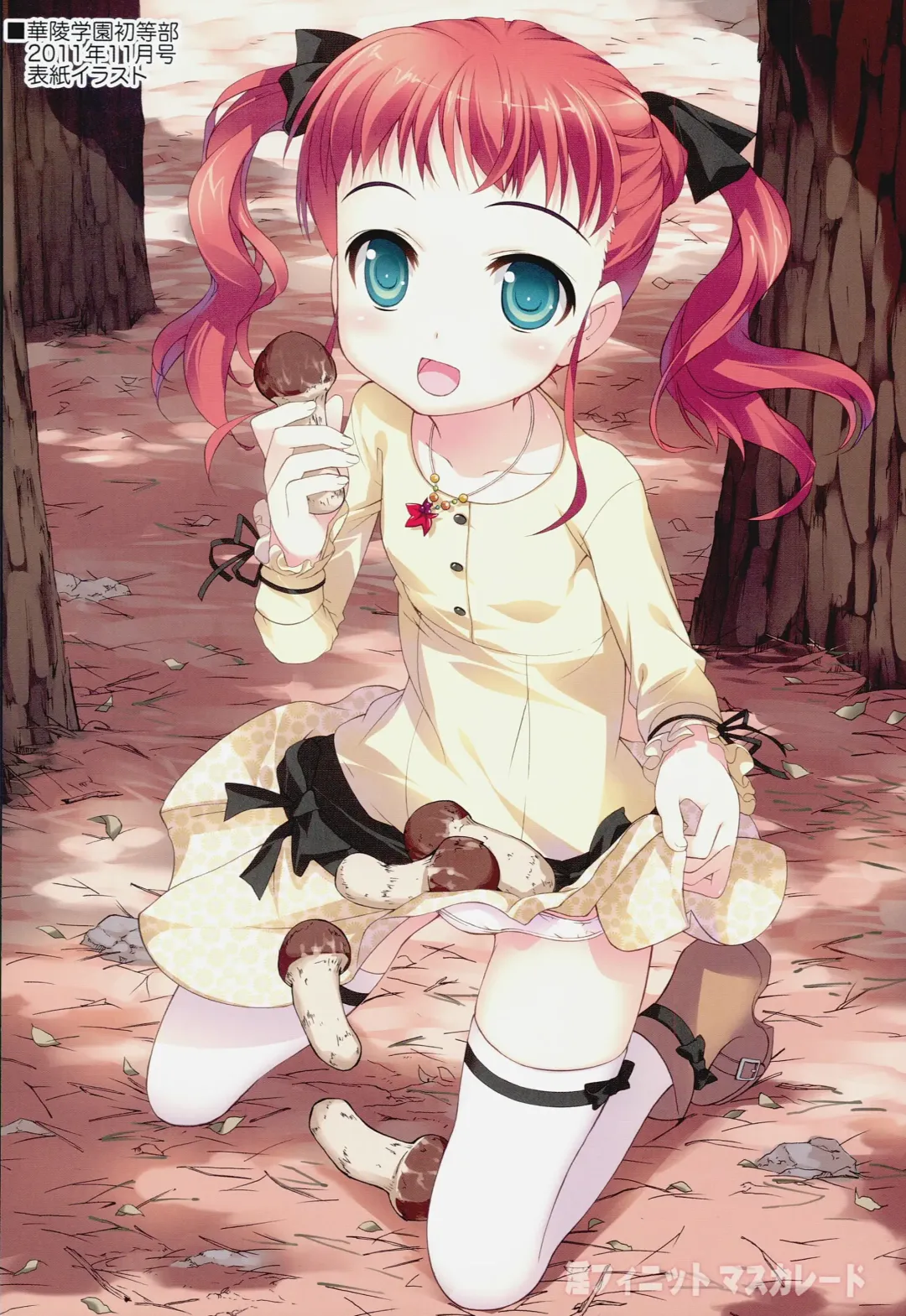 [Yan-yam] Infinite Masuquerade Fhentai - Page 7