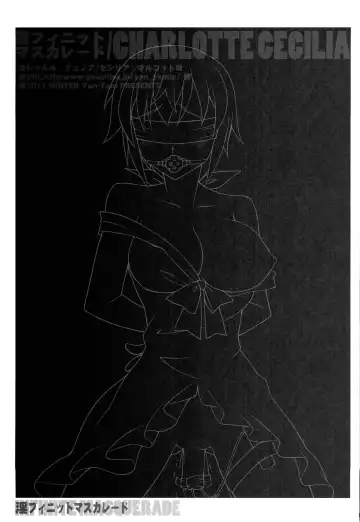 [Yan-yam] Infinite Masuquerade Fhentai - Page 10