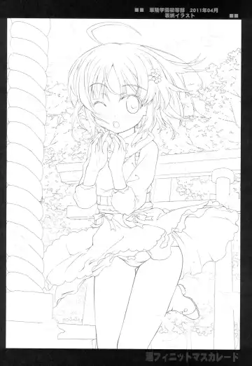 [Yan-yam] Infinite Masuquerade Fhentai - Page 37