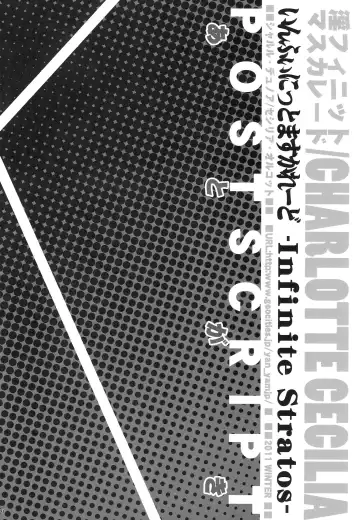 [Yan-yam] Infinite Masuquerade Fhentai - Page 39