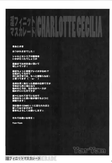 [Yan-yam] Infinite Masuquerade Fhentai - Page 40