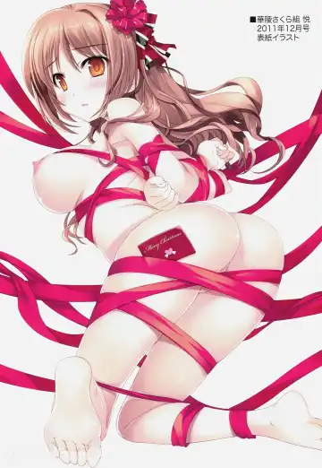 [Yan-yam] Infinite Masuquerade Fhentai - Page 6