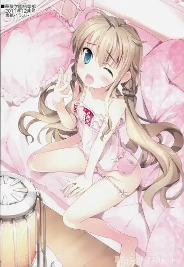 [Yan-yam] Infinite Masuquerade Fhentai - Page 9