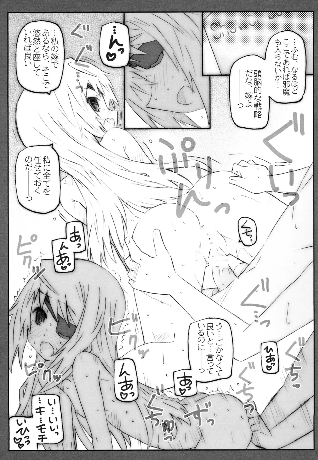 [Shimosan] CARNIVAL Fhentai - Page 10