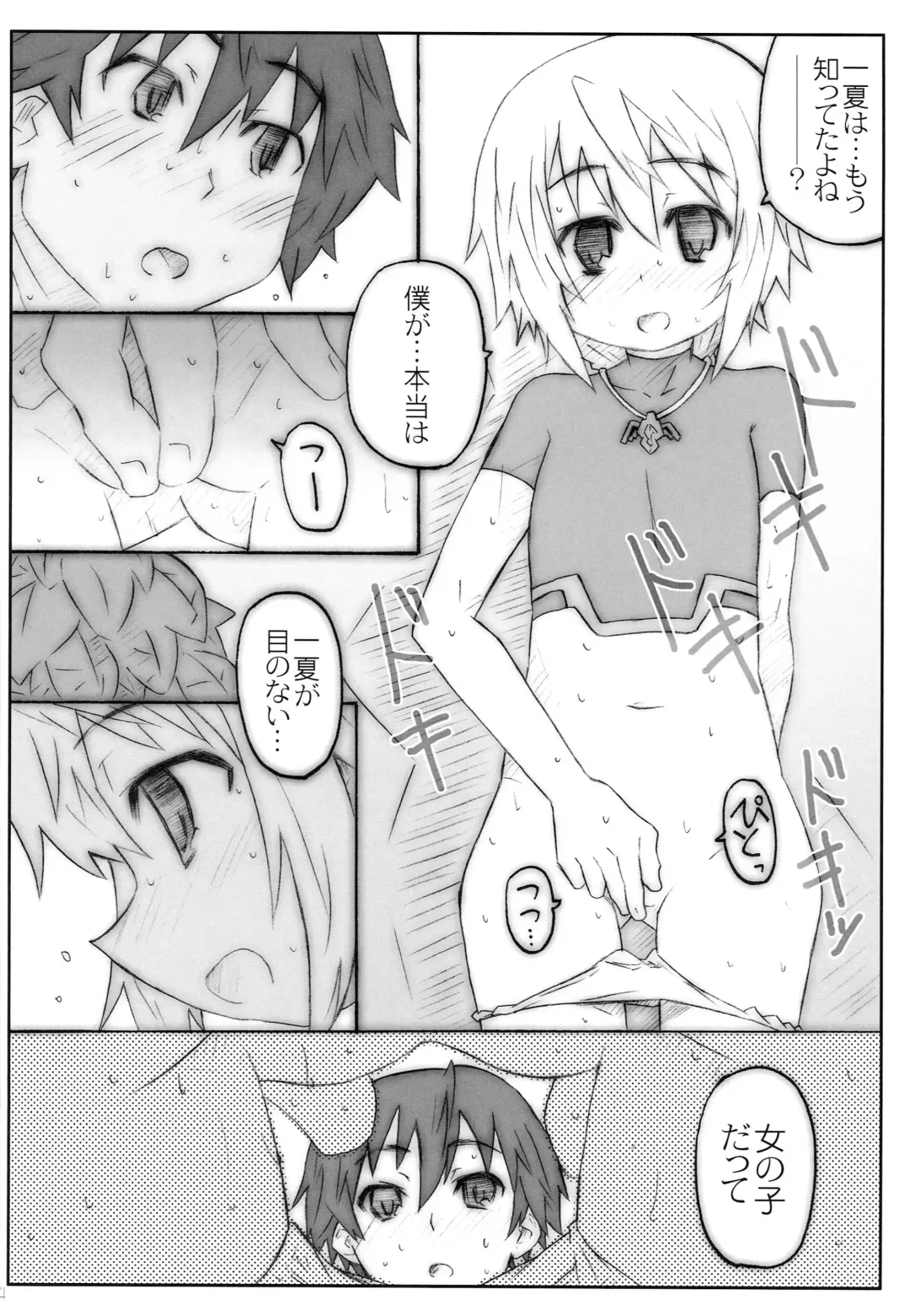 [Shimosan] CARNIVAL Fhentai - Page 13