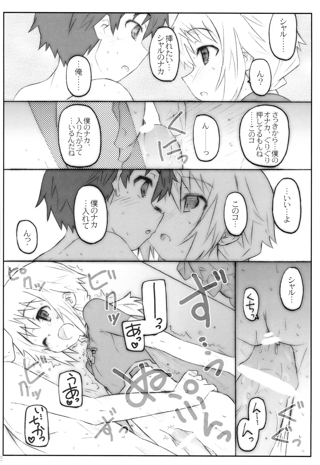 [Shimosan] CARNIVAL Fhentai - Page 15