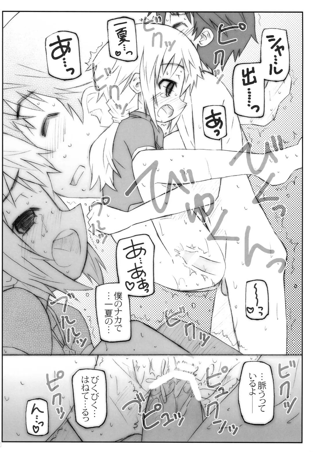 [Shimosan] CARNIVAL Fhentai - Page 19
