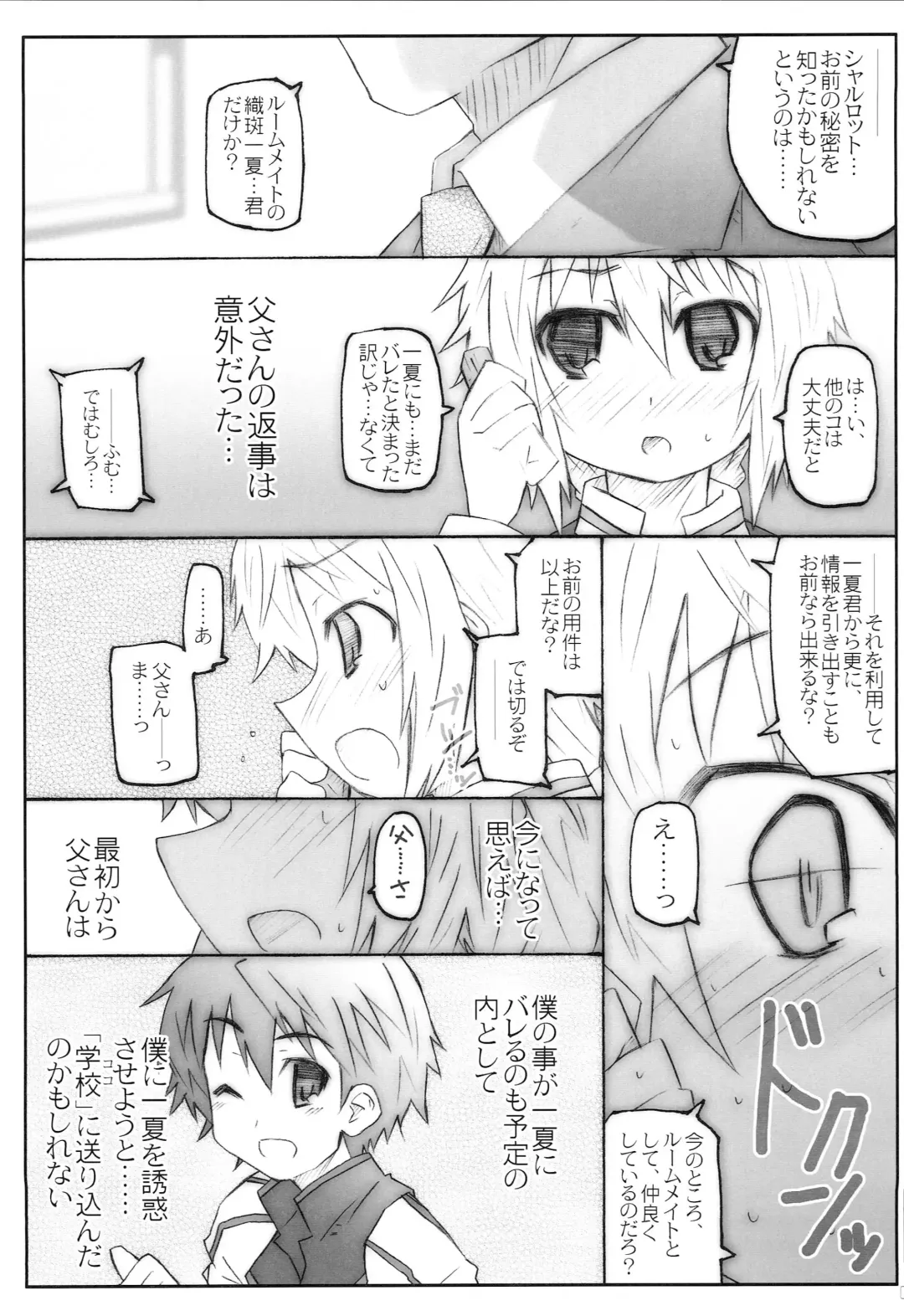 [Shimosan] CARNIVAL Fhentai - Page 4