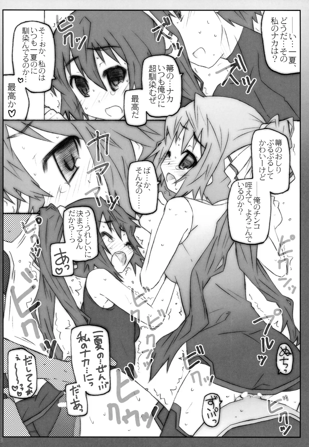 [Shimosan] CARNIVAL Fhentai - Page 7