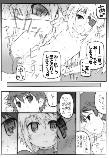 [Shimosan] CARNIVAL Fhentai - Page 11
