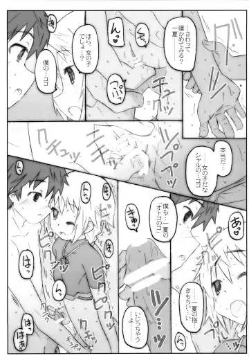 [Shimosan] CARNIVAL Fhentai - Page 14