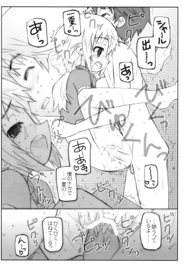 [Shimosan] CARNIVAL Fhentai - Page 19