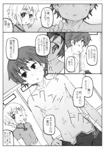 [Shimosan] CARNIVAL Fhentai - Page 6