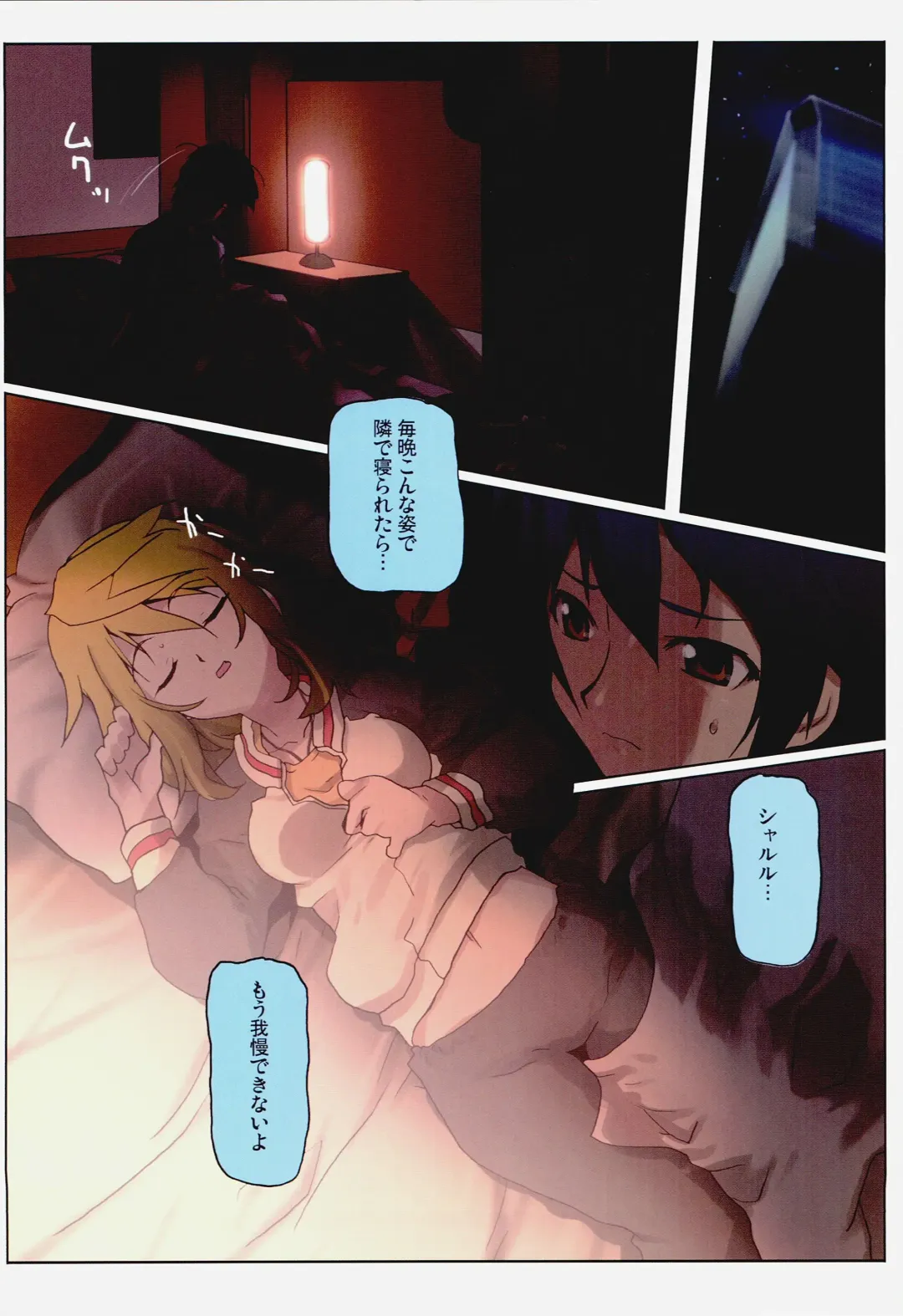 [Miyagoe Yoshitsuki] SUNSET SARSAPARILLA Fhentai - Page 4