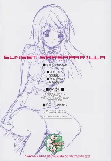 [Miyagoe Yoshitsuki] SUNSET SARSAPARILLA Fhentai - Page 3