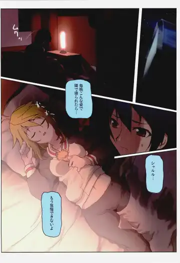 [Miyagoe Yoshitsuki] SUNSET SARSAPARILLA Fhentai - Page 4