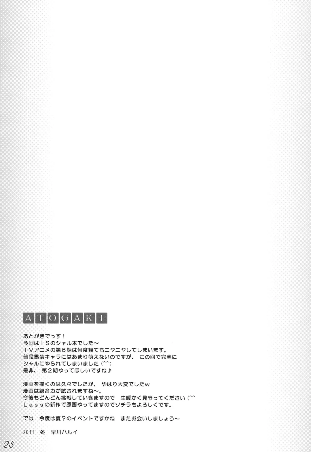 [Hayakawa Halui] Disguise Fhentai - Page 25