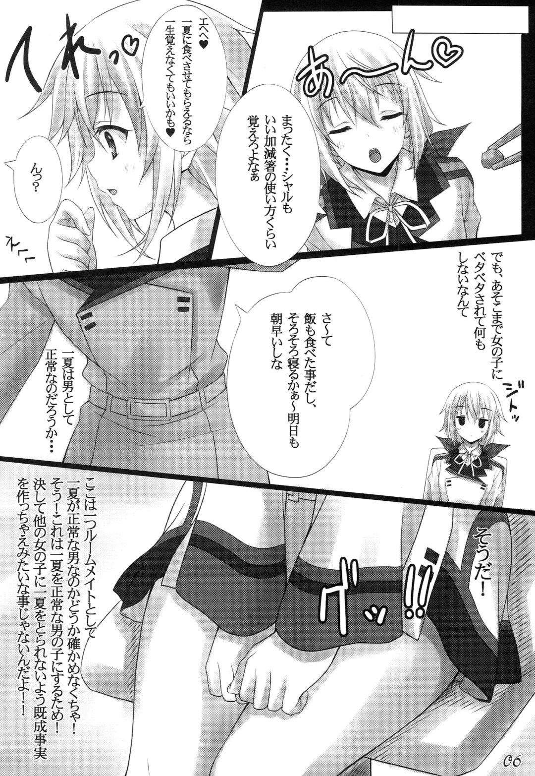 [Hayakawa Halui] Disguise Fhentai - Page 6