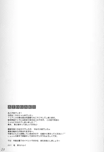 [Hayakawa Halui] Disguise Fhentai - Page 25