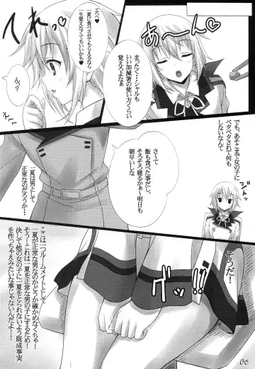 [Hayakawa Halui] Disguise Fhentai - Page 6