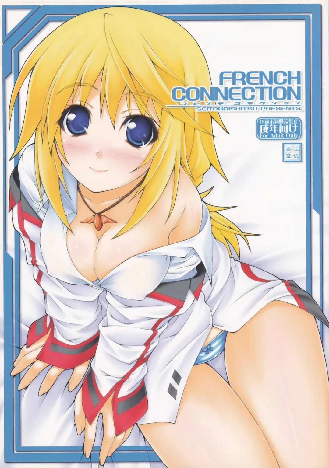 [Akimoto Dai] FRENCH CONNECTION Fhentai - Page 1