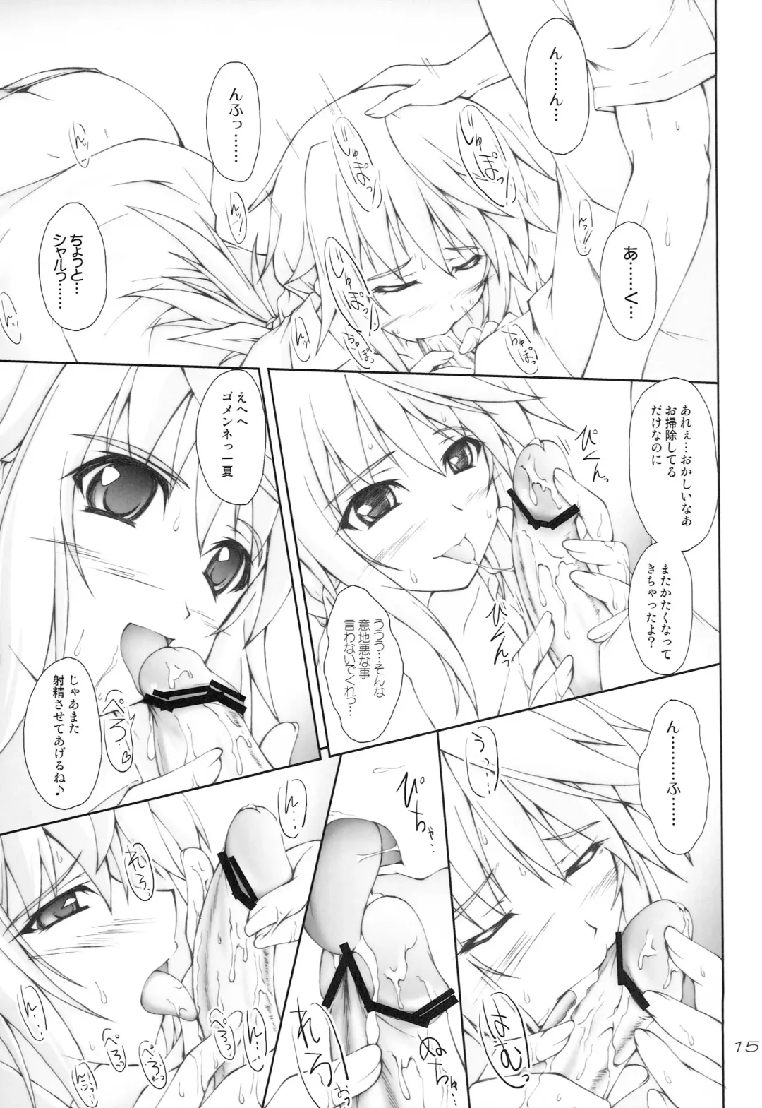 [Akimoto Dai] FRENCH CONNECTION Fhentai - Page 14