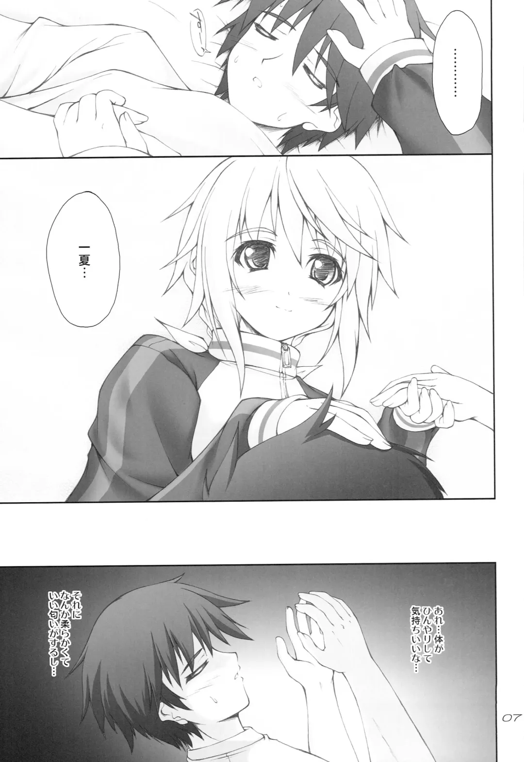 [Akimoto Dai] FRENCH CONNECTION Fhentai - Page 6