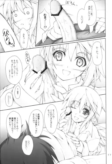 [Akimoto Dai] FRENCH CONNECTION Fhentai - Page 10