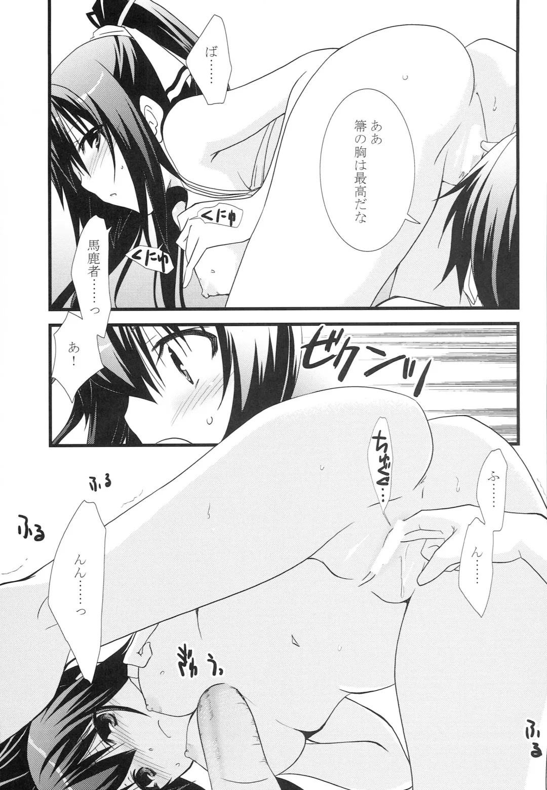 [Yamabuki Mook] Summer Dream Fhentai - Page 14