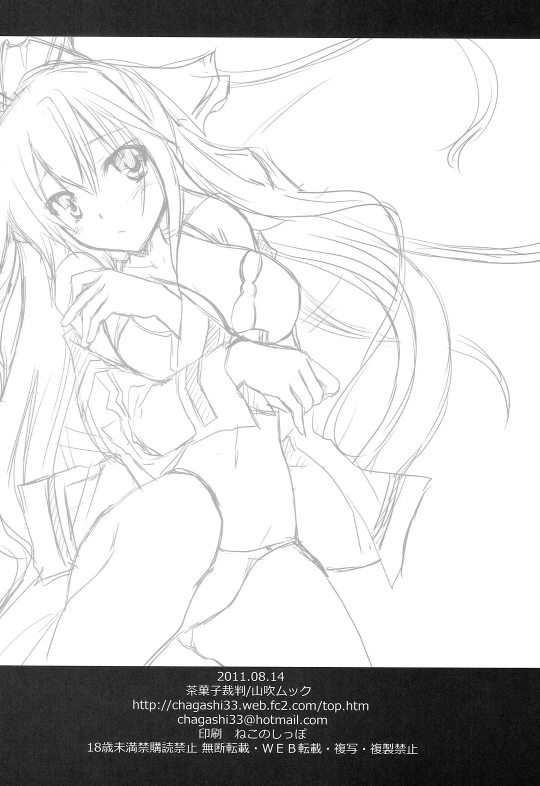 [Yamabuki Mook] Summer Dream Fhentai - Page 33