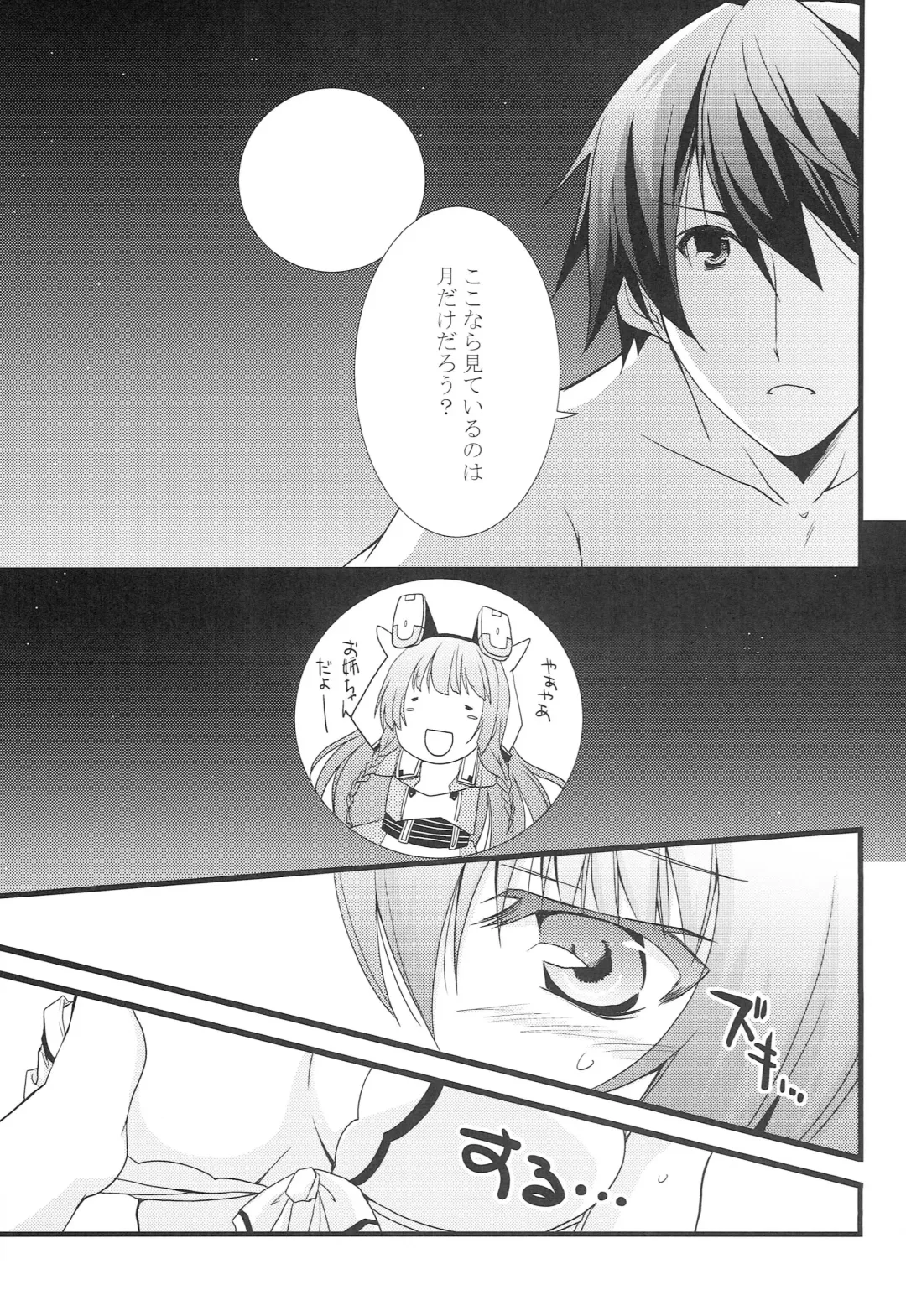 [Yamabuki Mook] Summer Dream Fhentai - Page 8