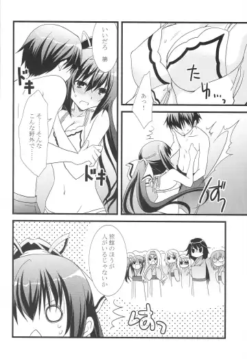 [Yamabuki Mook] Summer Dream Fhentai - Page 7