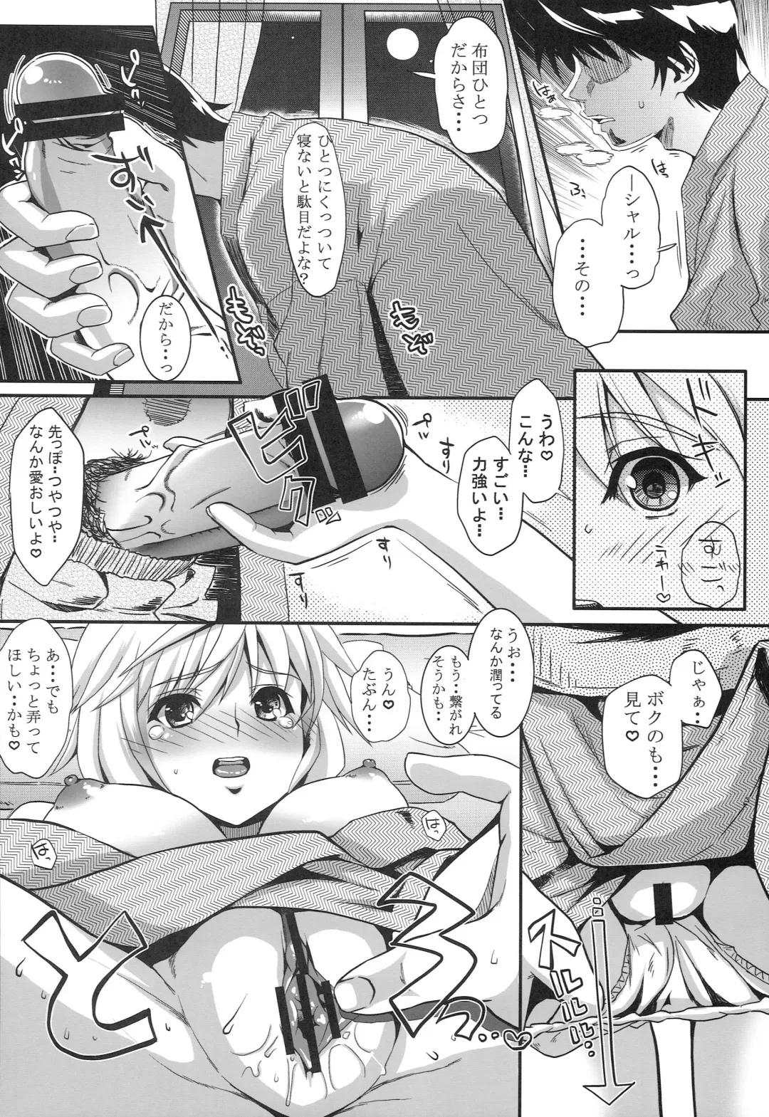 [Kurosawa] 3c'  - THREE_Chral Fhentai - Page 15