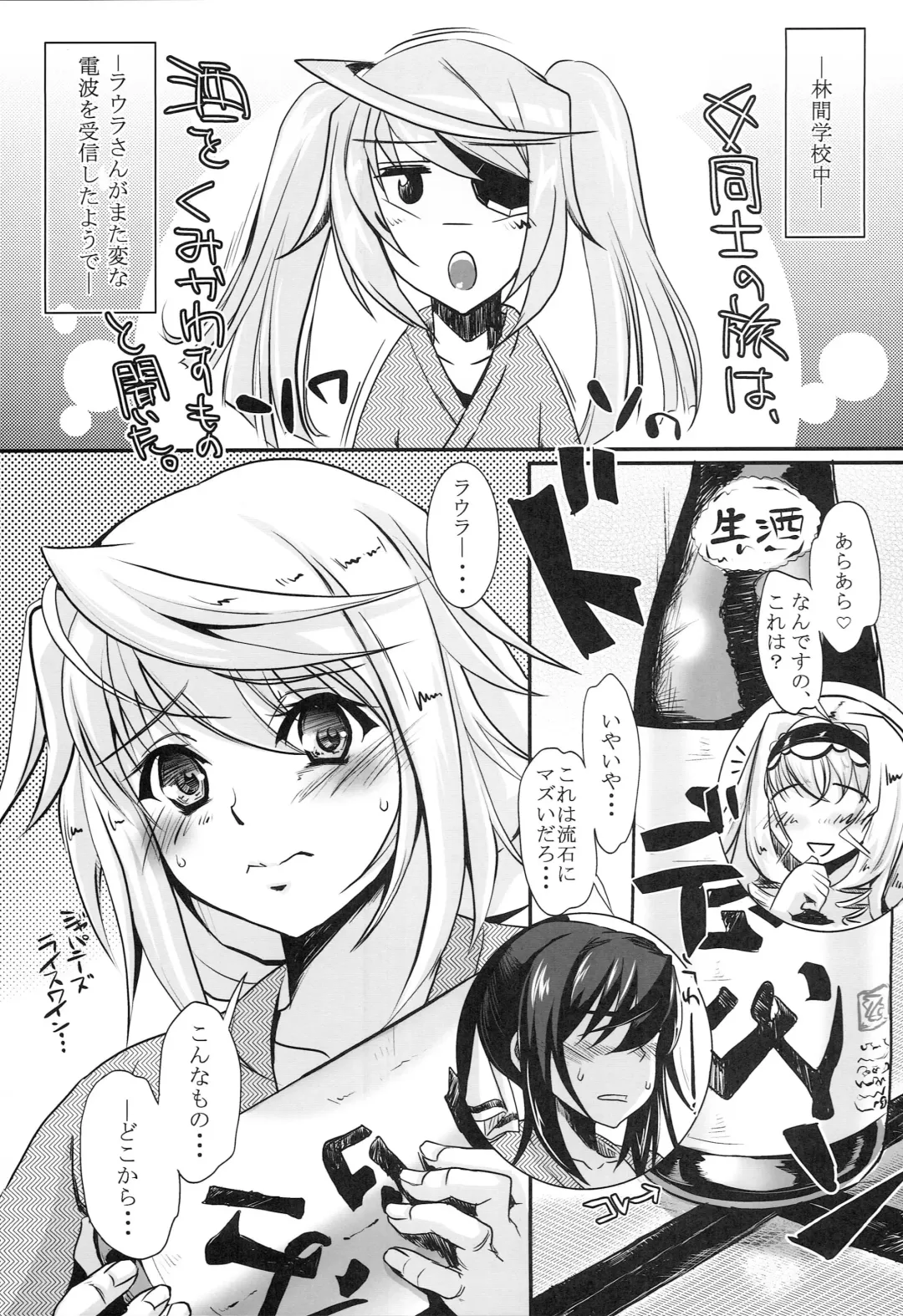 [Kurosawa] 3c'  - THREE_Chral Fhentai - Page 2