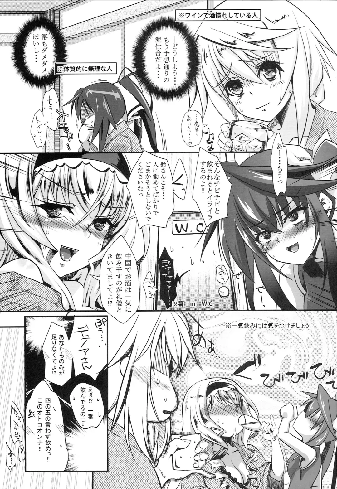 [Kurosawa] 3c'  - THREE_Chral Fhentai - Page 6
