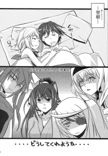 [Kurosawa] 3c'  - THREE_Chral Fhentai - Page 23