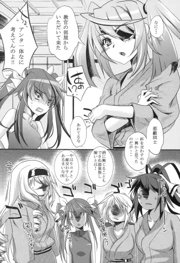 [Kurosawa] 3c'  - THREE_Chral Fhentai - Page 3