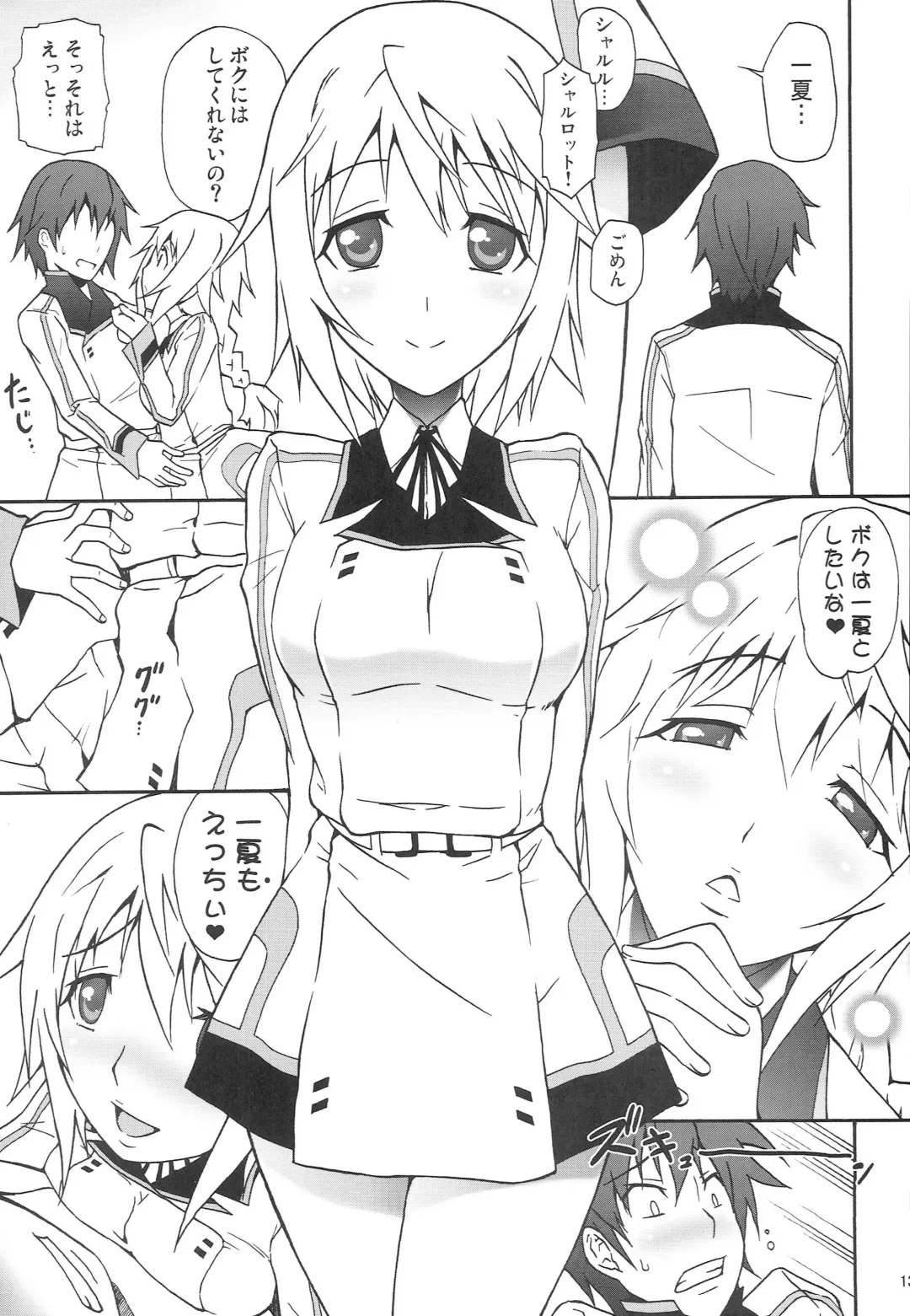 [Doluta - Nishimo] CHORO TO LOVE Fhentai - Page 12