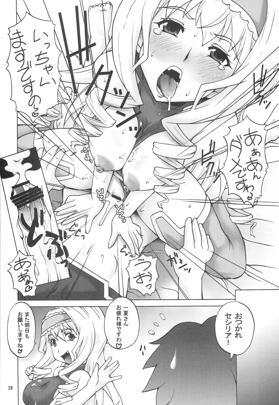 [Doluta - Nishimo] CHORO TO LOVE Fhentai - Page 27