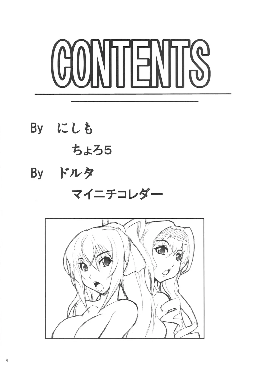 [Doluta - Nishimo] CHORO TO LOVE Fhentai - Page 3