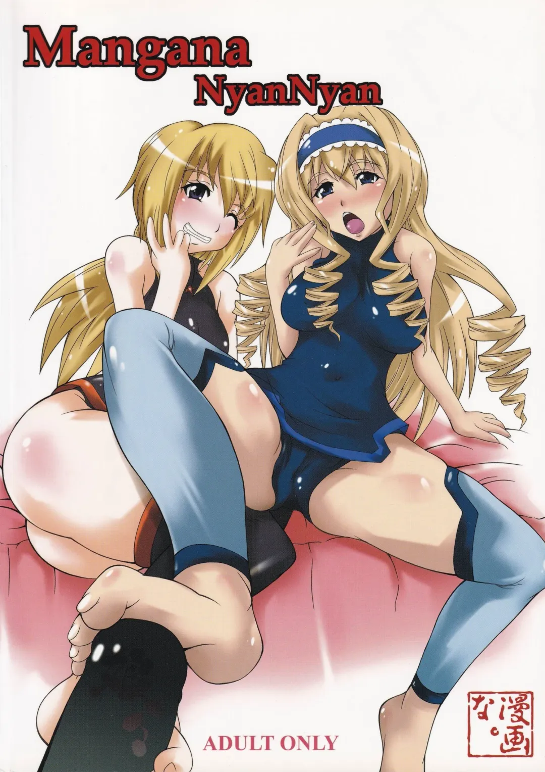 [Doluta - Nishimo] CHORO TO LOVE Fhentai - Page 34