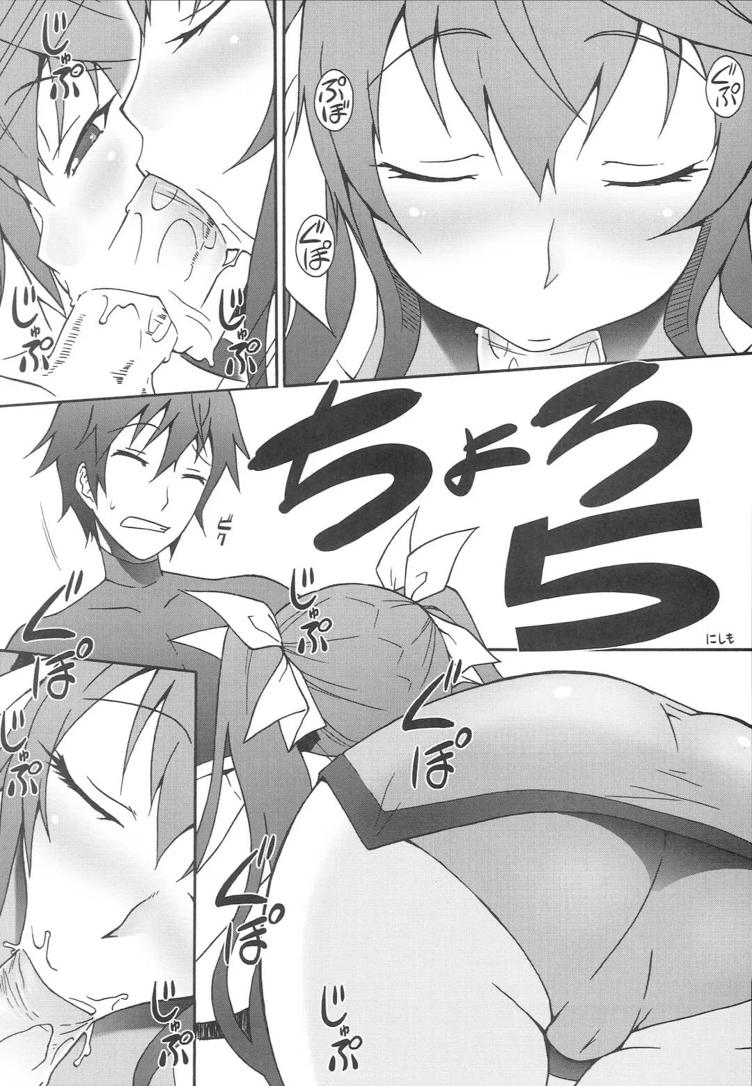 [Doluta - Nishimo] CHORO TO LOVE Fhentai - Page 4