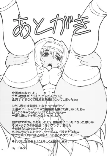 [Doluta - Nishimo] CHORO TO LOVE Fhentai - Page 19