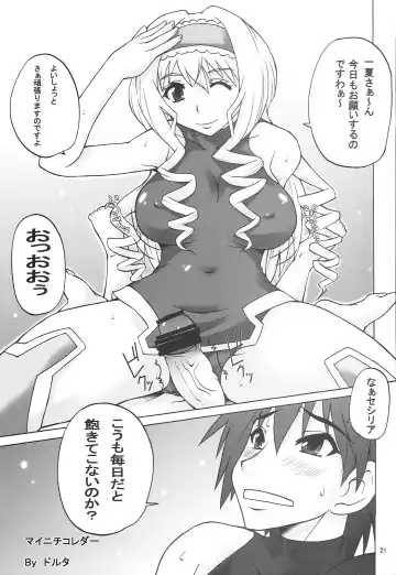 [Doluta - Nishimo] CHORO TO LOVE Fhentai - Page 20